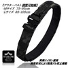 Tailor Japan Tactical Belt with Cobra Buckle, Inner Belt, MOLLE