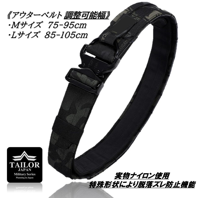 Tailor Japan Tactical Belt with Cobra Buckle, Inner Belt, MOLLE
