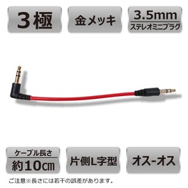 DAIAD 3.5mm Stereo Audio Short Cable 10cm Stereo Mini Plug Cord One Side L Shape Male Male Straight Type Bluetooth Speaker Headphone Audio Cable AUX Cable LINE Cable