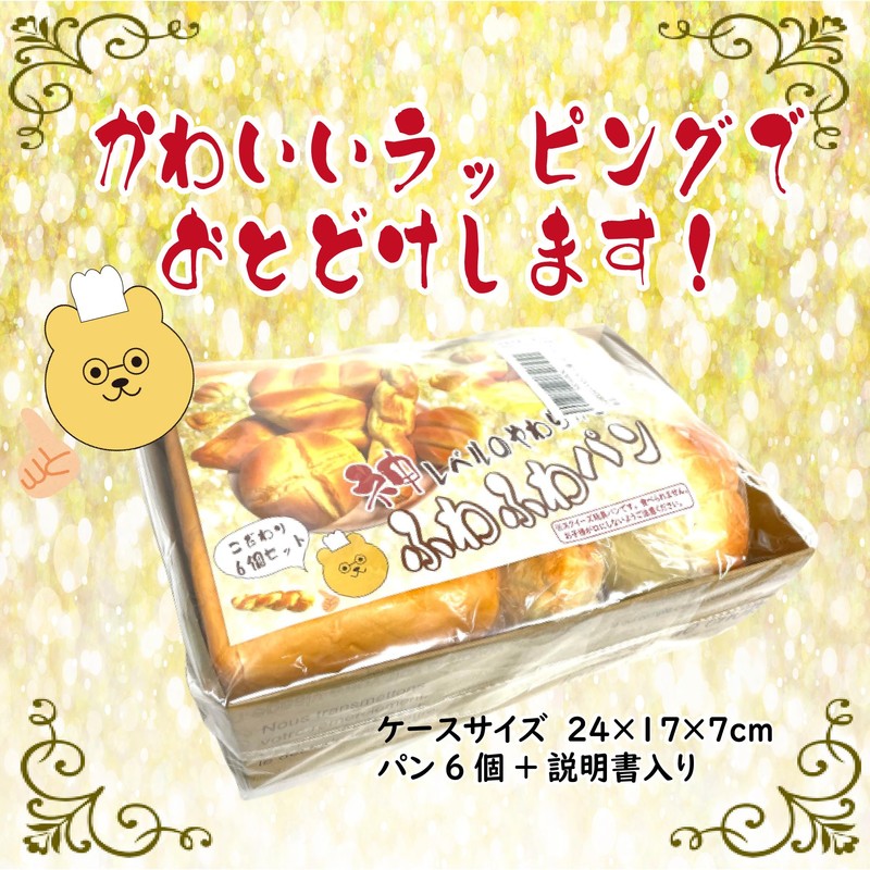 Jumbo Squeeze Large Bread Set, Variety, Set of 6, Soft,