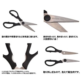 PEARL METAL Kitchen Scissors Simple Basic C-8901