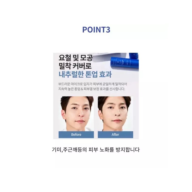Atomy 남성 자연스런커버 모이스처라이저 애터미 옴므 톤업크림 [1호 밝은피부] Men's