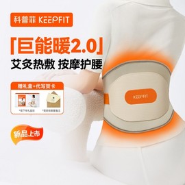 Kopey Heated Moxibustion Belt for Abdominal & Waist Heat Therapy Massage Device [Classic - Waist Heat Therapy + Massage]