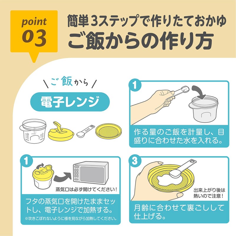 EDISONmama EDIMOTTO First Porridge Cooker, Yellow, 1 Piece (x 1)