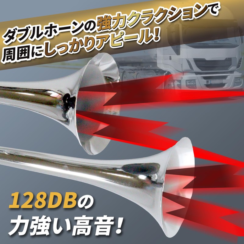 Nishihaya Long Air Horn, 180db, Yankee Horn, 12 V, 24