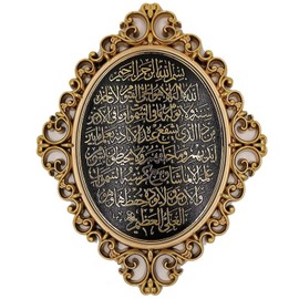 Gunes Wall Decor Elegant Plaque 24 x 31cm (9.5 x 12in) Ayatul Kursi (Black/Gold)