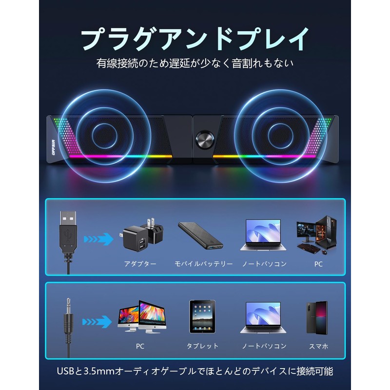 OFFSIR PC Speaker, Gaming Speaker, USB Wired with RGB Light,