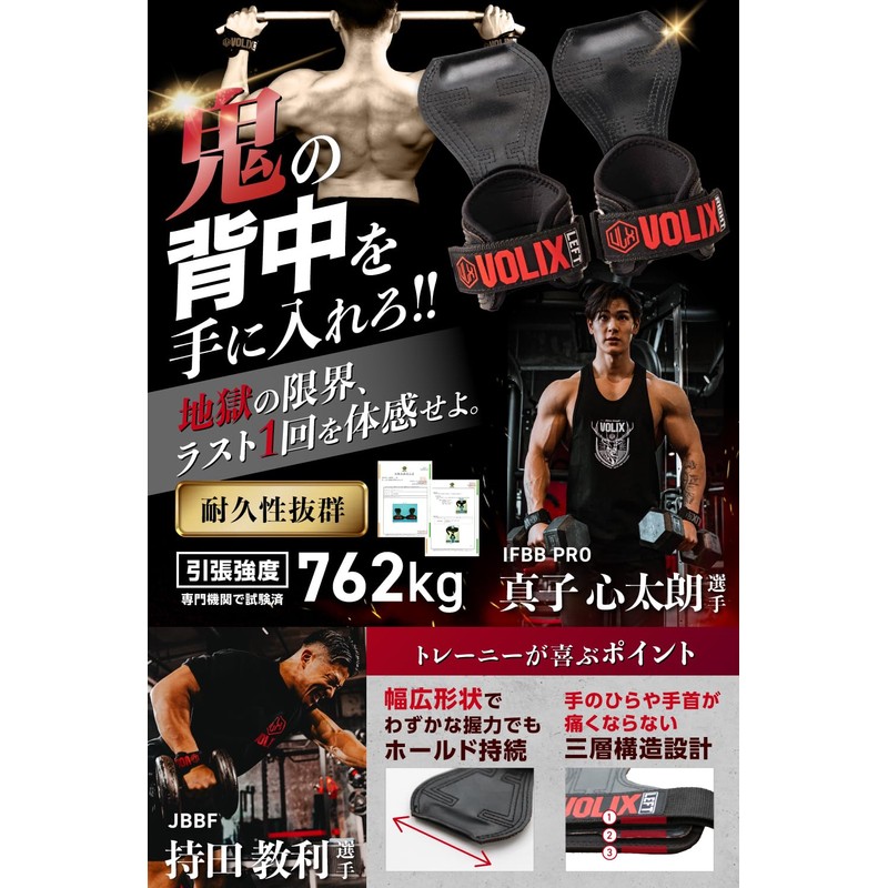 VOLIX Power Grip Pro (Prevents Wrist Pain Relief) Pull Ups,