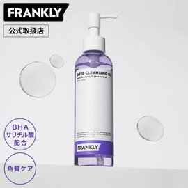 FRANKLY(フランクリー) メイク落とし ディープクレンジングオイル 200mL 毛穴詰まり 角栓 うるおい 角質ケア 水分 韓国コスメ