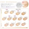 Rachel Wine Mineral Foundation [SPF27 PA+++] [Blossom] 4.5g Gentle Powder