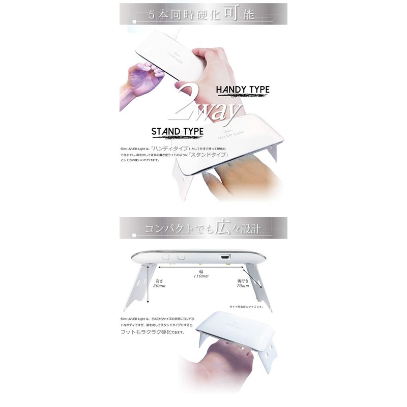 Yanase Rooro Slim UV LED Light, Ultra Small, Ultra Lightweight