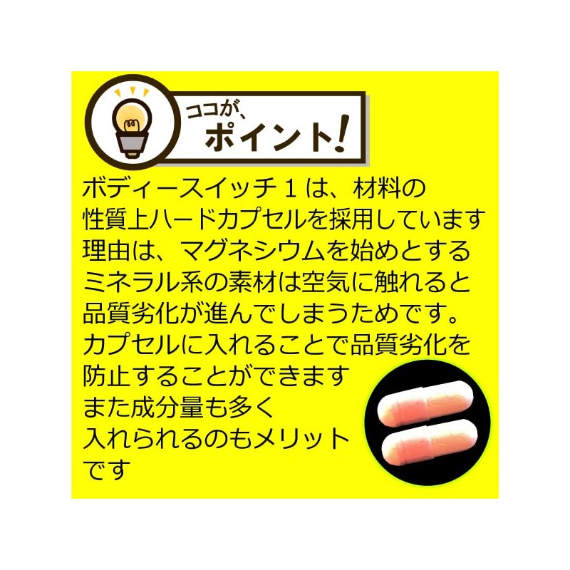 つり気味な毎日に カラダにスイッチを入れる7つの贈り物 ボディースイッチ1 (100粒) 酸化マグネシウム シトルリン 亜鉛酵母 テアニン リンゴ酸 難消化デキストリン・ビタミンミックス