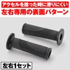 Daytona GG-D-TAPERD-BASE Grippy Grip for Motorcycles Handle Diameter 0.8 inches