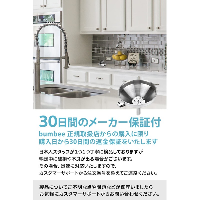 [bumbee] Stainless Steel Funnel with Filter, Oil Filter, Funnel, Kitchen