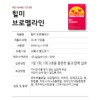 Heal Me Bromelain Natural Enzyme 45 tablets 1 box /