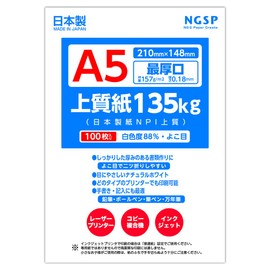 [Thickest Opening] High Quality Paper, 297.3 lbs (135 kg), Made in Japan (NPI) (A5 100 Sheets)