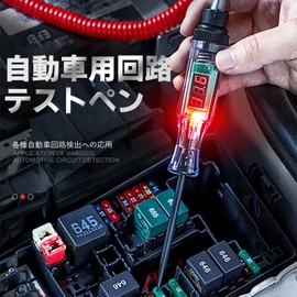 BaraRose Car Circuit Voltage Tester Tester Car Digital Test Tester with Pen Cord Detection Range Full Coverage DC3-120V DC Voltage Auto Tester Route Detection Polarity Detection Performance Testing