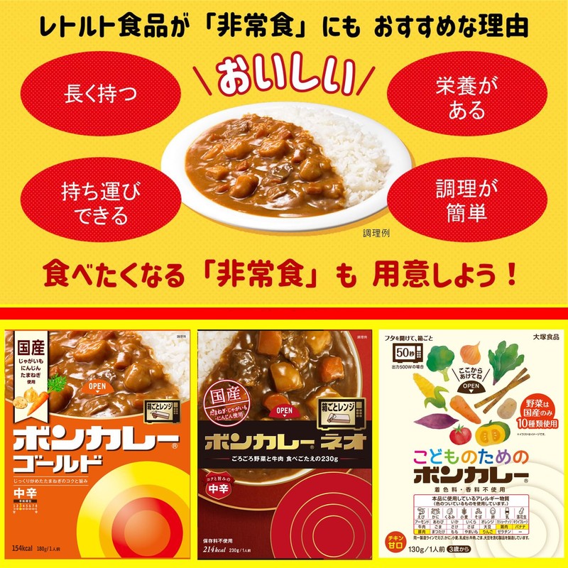 Otsuka Foods Bon Curry Neo Original 8.1 oz (230 g)