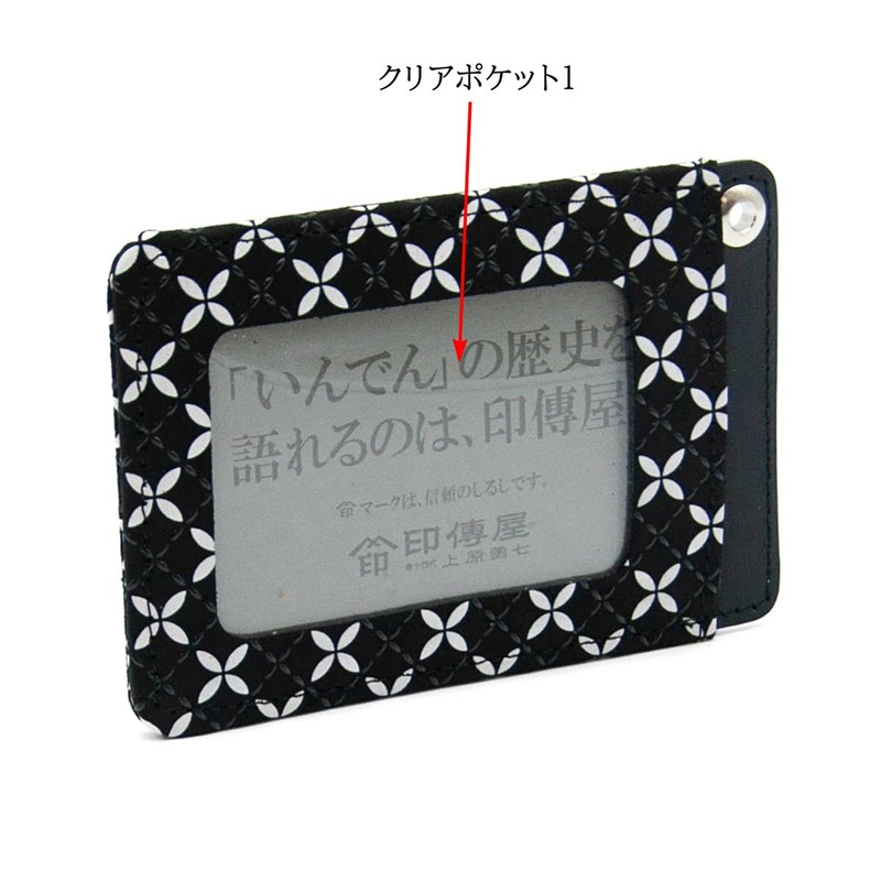 Indenya Inden Soyoka, Traditional Crafts, Koshu Inden, Deerskin Lacquer, Original