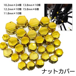 Moderno La Tail Nut Cover Universal Motorcycle Screw Nut Cap Screw Cover Decoration Protection Motorcycle Scooter YM-293-NC Silver