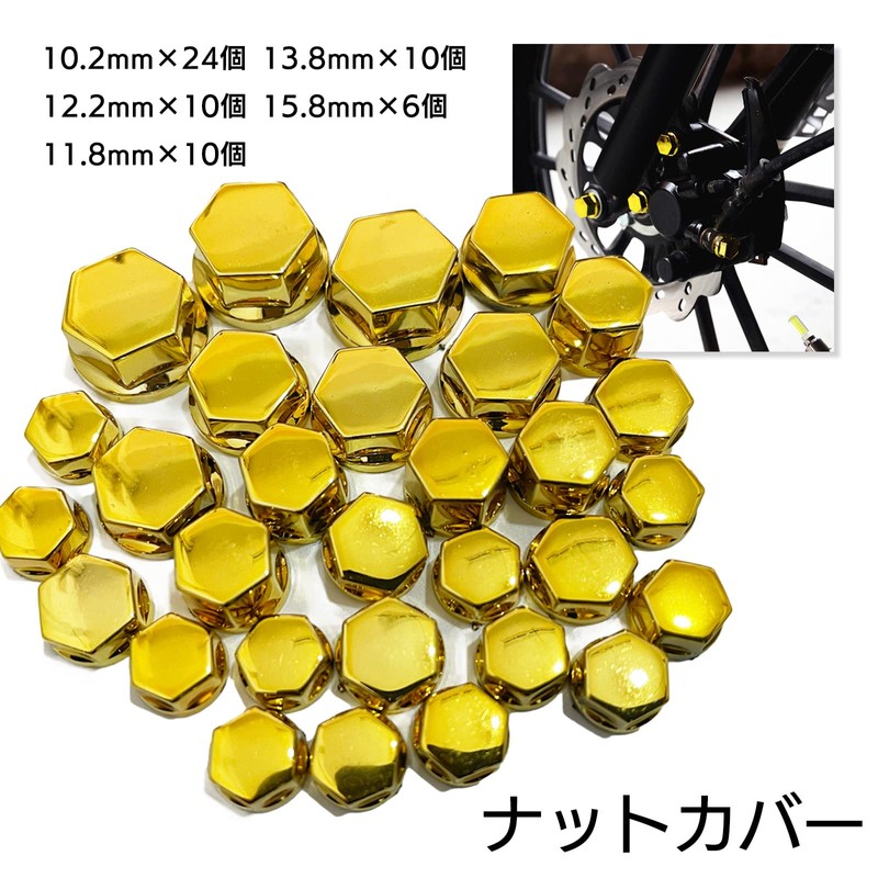 Moderno La Tail Nut Cover Universal Motorcycle Screw Nut Cap