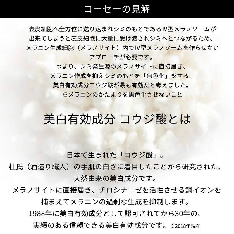 ONE BY KOSE Melano Shot White D (Regular), Whitening Serum,