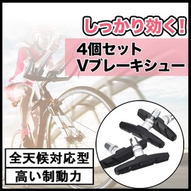 VERISSY Brake Shoes Set of 4 V Brake Pads Bicycle Cross Bike Mountain Bike Front and Rear 4 Piece Set