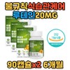불규칙 식습관 케어 루테인20MG 멀티비타민 면역 활력 30대 40대 50대 60대 60대 할아버지 할머니 노인 시니어 중 장