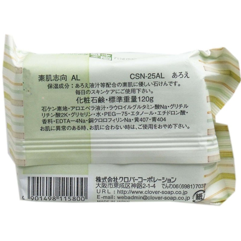 クロバー 素肌志向 あろえ