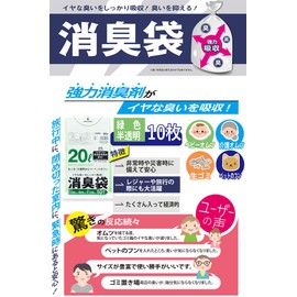 AS25 Deodorizing Bags, 5.3 gal (20 L), Green, 10 Sheets, 0.025