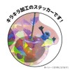 Teshepee Puppet Sunsun Glitter Sticker Sunsun & Nonon 992758 PUPPET