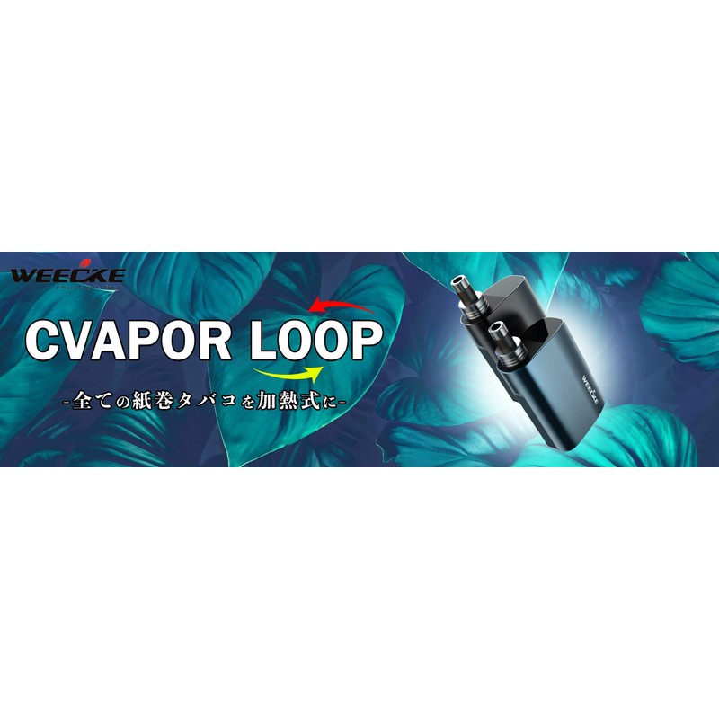 WEECKE CVAPOR LOOP Vaporizer Mesh (Net), Set of 4, Sea