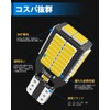 T16 LED Back Lamp, Explosive Light, 2000LM with Built-in Canceller,
