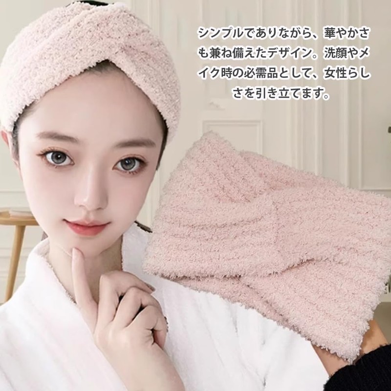 CHENLONB ヘアバンド 洗顔バンド 2個セット 柔らかい ふわふわ 伸縮性あり かわいい 化粧 お風呂用