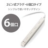 ELECOM ELECOM T-SL-2620WH AC Adapter Clean Tap, 6 Counts, 6.6