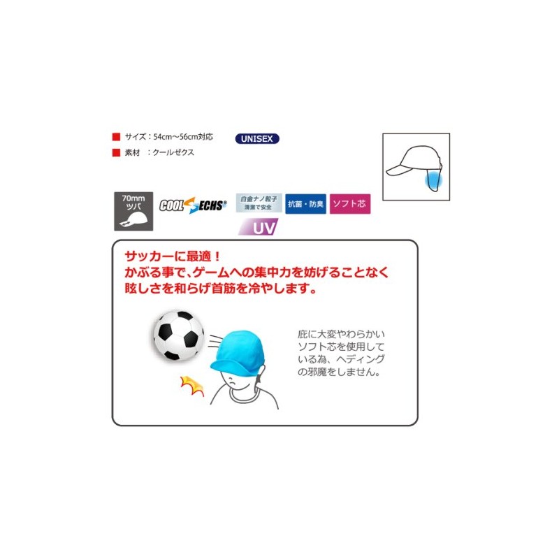 Coolbit Cool Soccer Cap