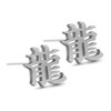 Dragon Kanji Stud Earrings Japanese Stainless Steel Black Dragon Earring