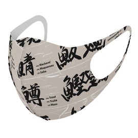 Smakore 001100 Design Mask, Set of 2, Polyester, Washable, Cloth Mask, Unisex, Japanese Pattern, Sushi, Kanji Fish