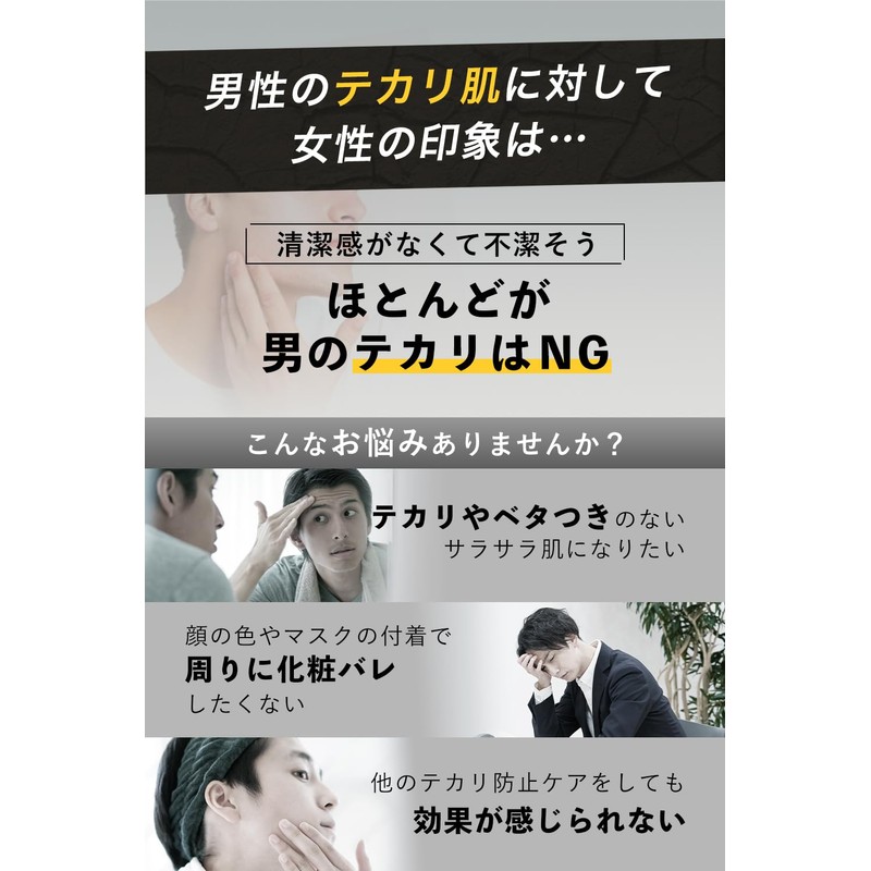 ADOMEN (Keep Your Skin Dry for a Long Time) Prevents