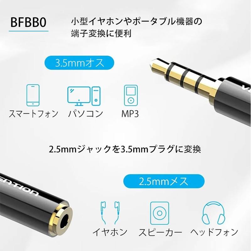 VENTION BFBB0 3.5mm Male to 2.5mm Female Audio Adapter Black