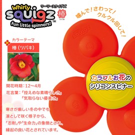 Fat Brain Toys FA416-2 Baby Toy, Worry Squiggs, Camellia, Teeth, with Suction Cup