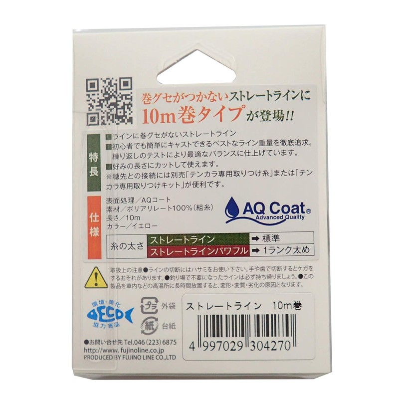 Fujino K-32 Straight Line, 32.8 ft (10 m) Roll, Yellow