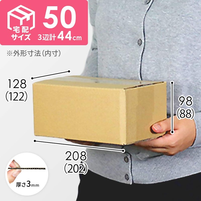 Cardboard One (50 Size) Standard Cardboard Box (Small, 240 Sheets)