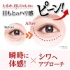 Dream in Tokyo Meishoku Eye Serum Eye Makeup Base 0.5