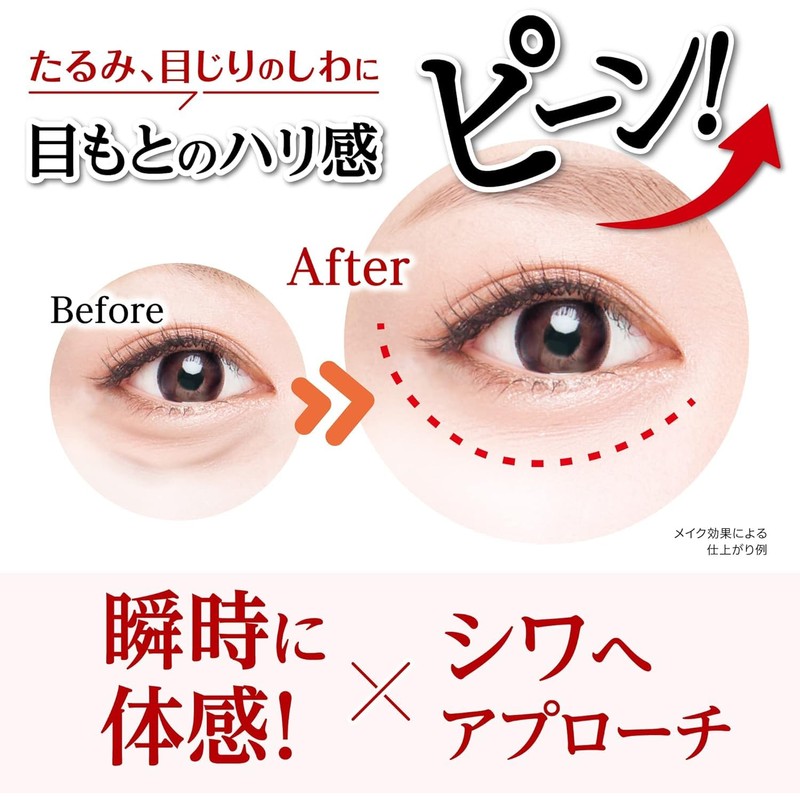 Dream in Tokyo Meishoku Eye Serum Eye Makeup Base 0.5