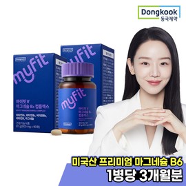 My Fit V Magnesium B6 Complex 90 tablets 2 boxes / Review event 100% free / 마이핏V 마그네슘 B6 컴플렉스 90정 2박스 /리뷰이벤트100% 증정