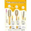 Ikemoto Brush HO-600 Honey Cushion Brush