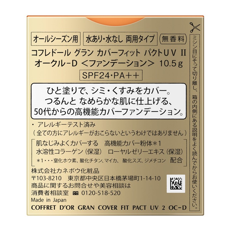 Coffret Doll Grand Foundation Cover-Fit Pact UV2 Ochre D SPF24/PA++