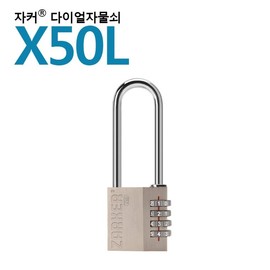 Zaker Korean Brand Padlock Combination/Dial Lock - X50L 2ea