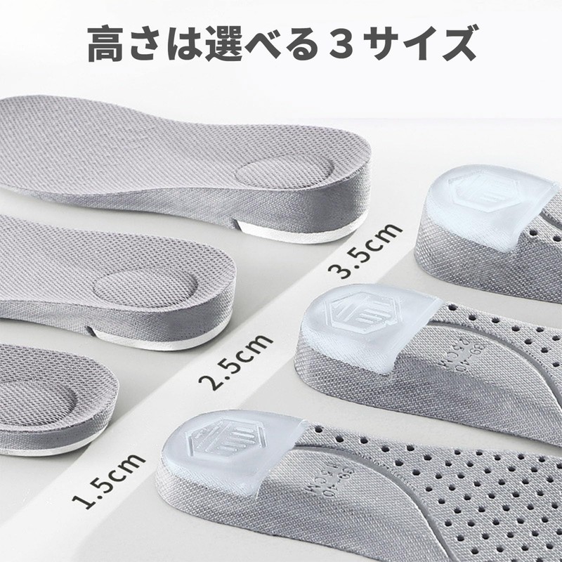 Insole, Height Increase, Secret Insole, Height, Beautiful Legs, Deodorizing, 3